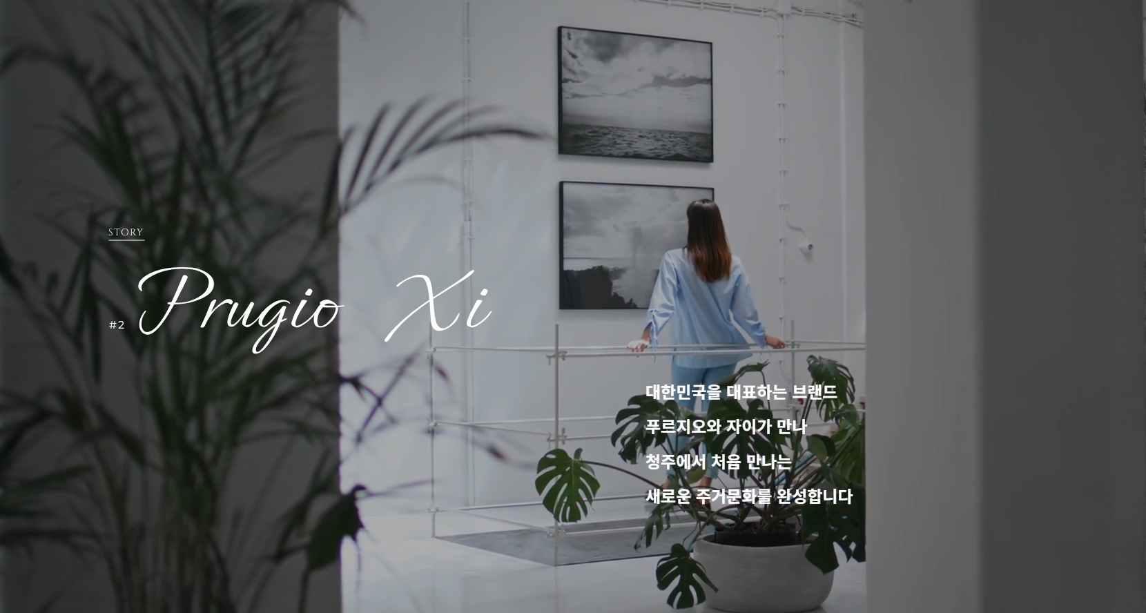 사직동 푸르지오 자이