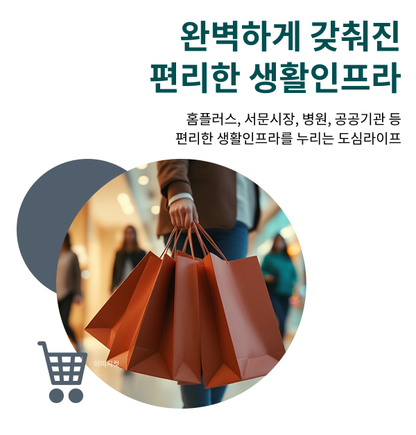 사직동 푸르지오 자이_인프라