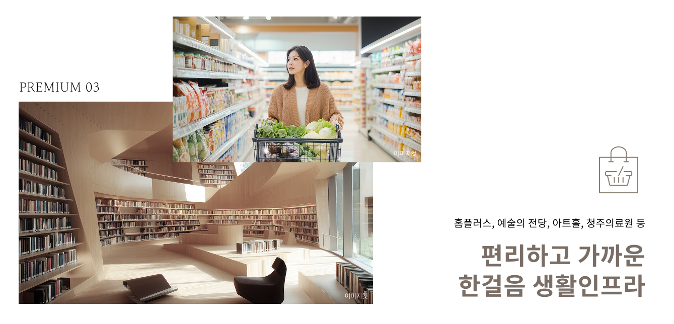 사직동 푸르지오 자이_프3
