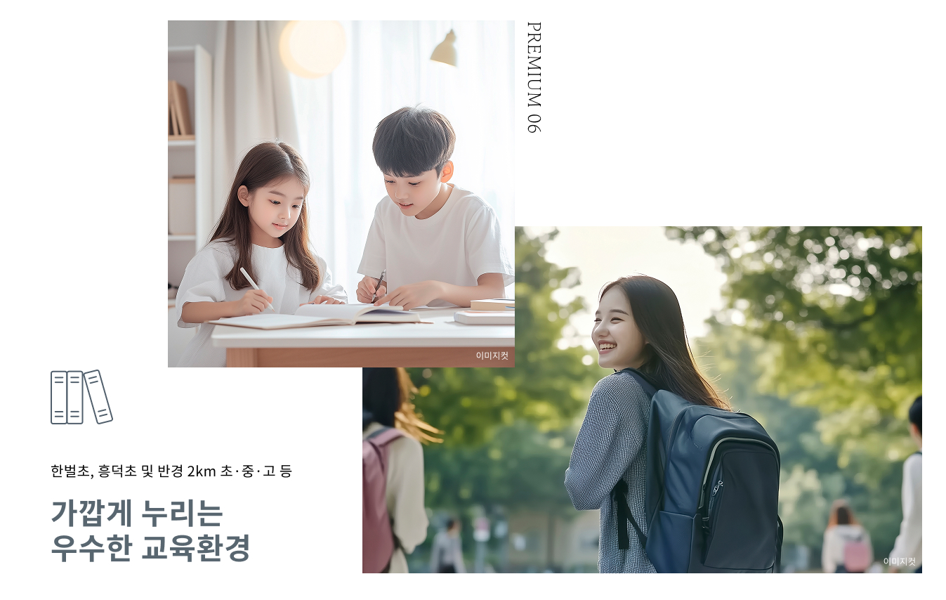 사직동 푸르지오 자이_프6